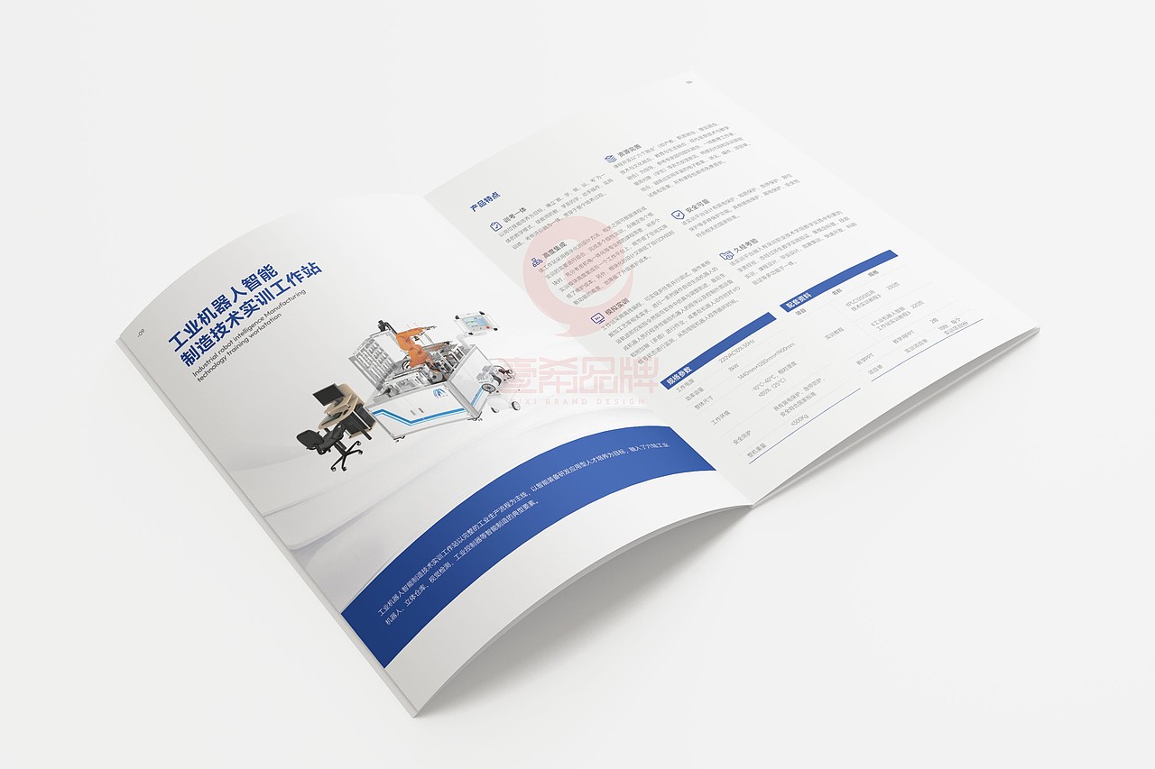 一希品牌设计--工人智能科技画册宣传册设计