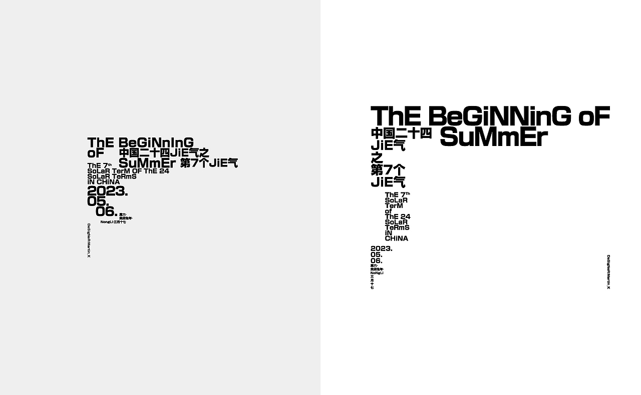 2023癸卯兔年《字演节气年鉴》