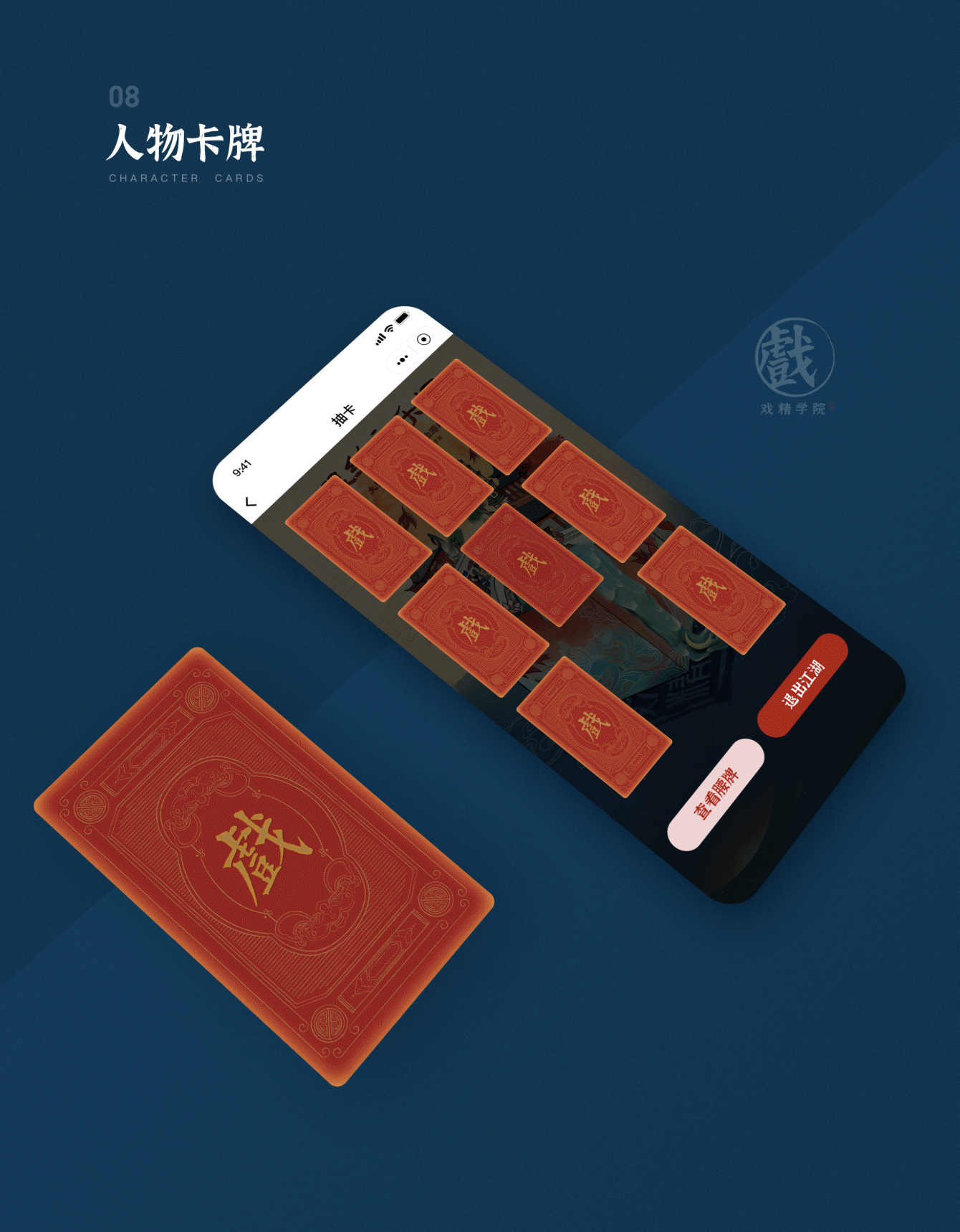 游戏类小程序设计