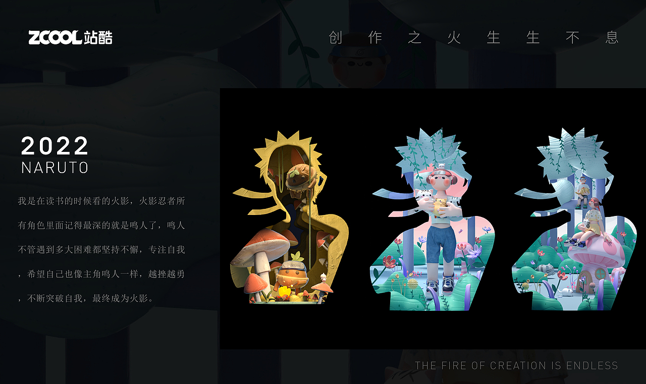 創(chuàng)作之火 生生不息（圖ZMzA0NDg0MTQ0） - 人物/生物 - 站酷設(shè)計師火柴1993原創(chuàng)素材 - 站酷ZCOOL