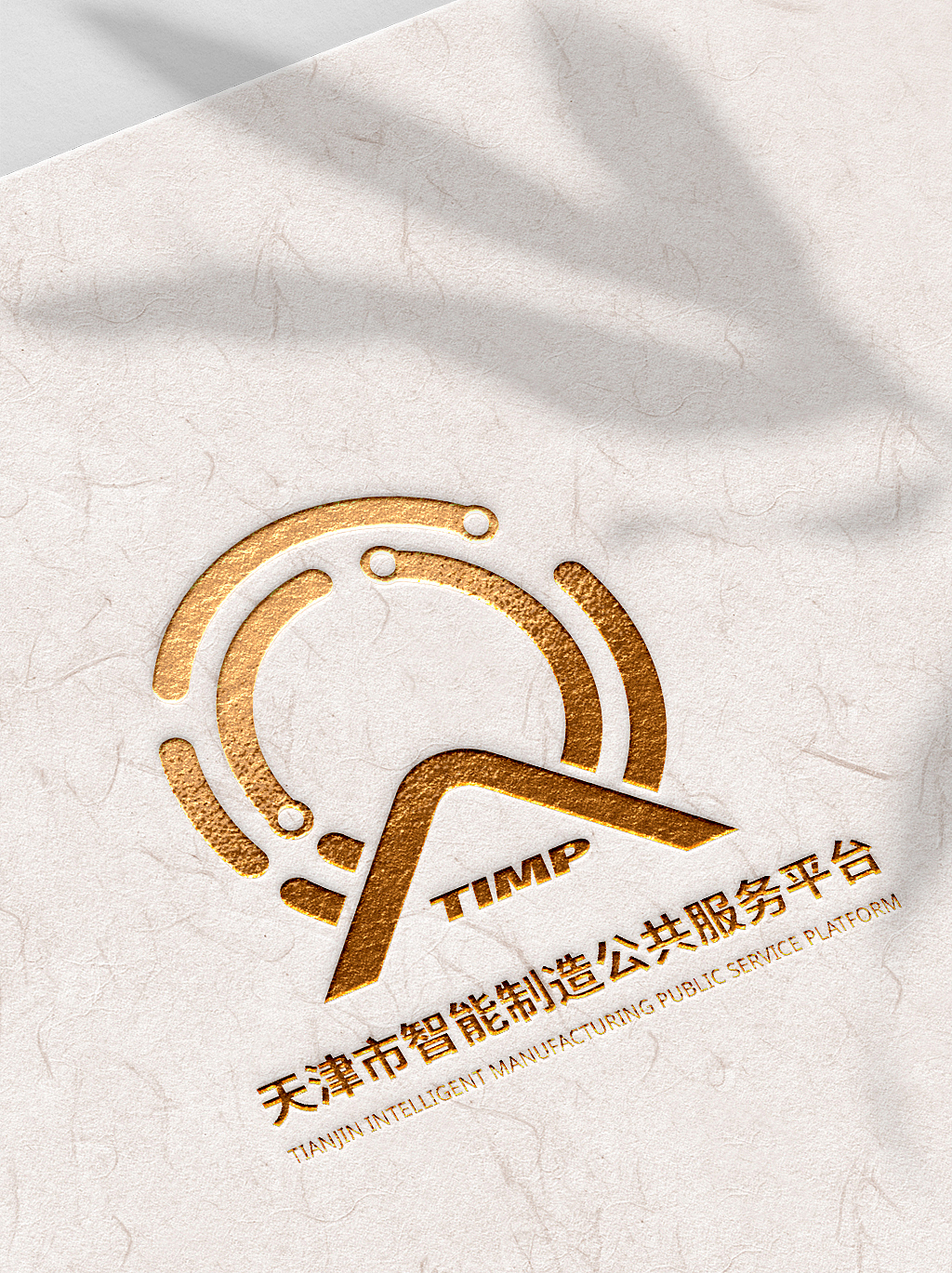 智能制造平台logo设计提案