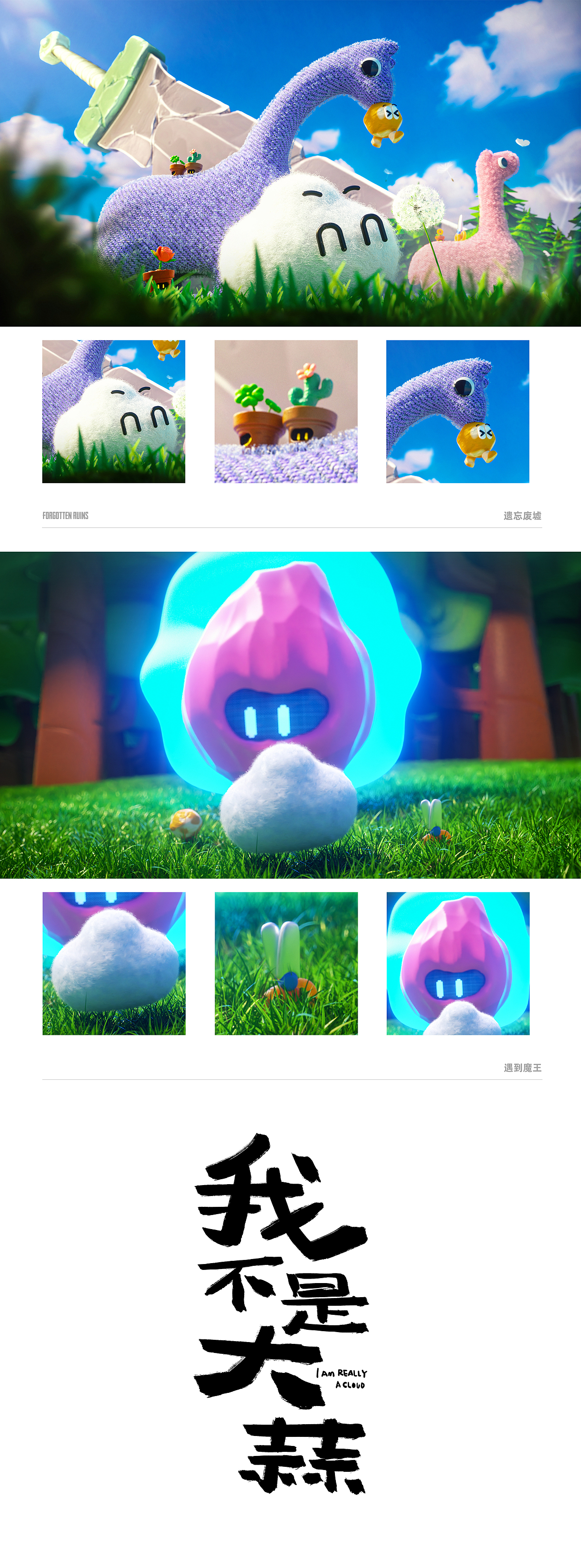 三维动效 | 我不是大蒜（图ZMzYzNDMyOTAw） - 人物/生物 - 站酷设计师大狐果原创素材 - 站酷ZCOOL