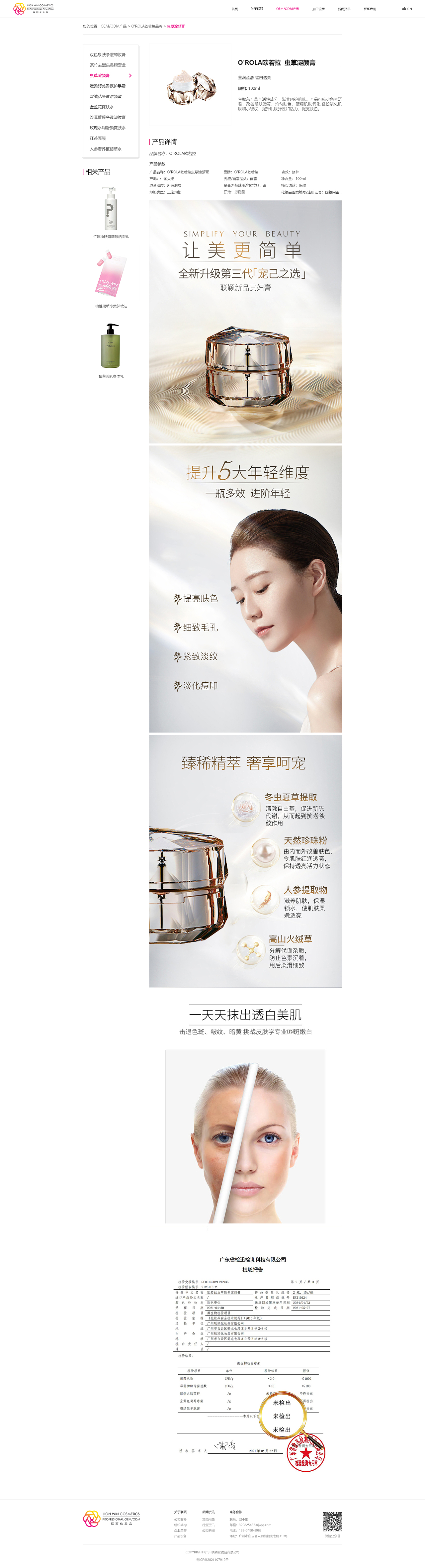 联颖官网页面优化（图ZMzIwMTc5OTMy） - 企业官网 - 站酷设计师瘦小江原创素材 - 站酷ZCOOL