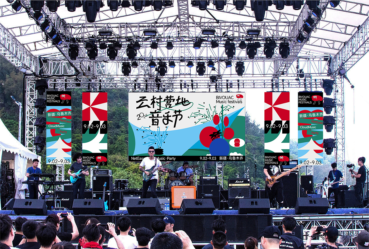 云村營(yíng)地音樂(lè)節(jié)（圖ZMzQ3MDA3MjIw） - 品牌 - 站酷設(shè)計(jì)師布布布布布lame原創(chuàng)素材 - 站酷ZCOOL