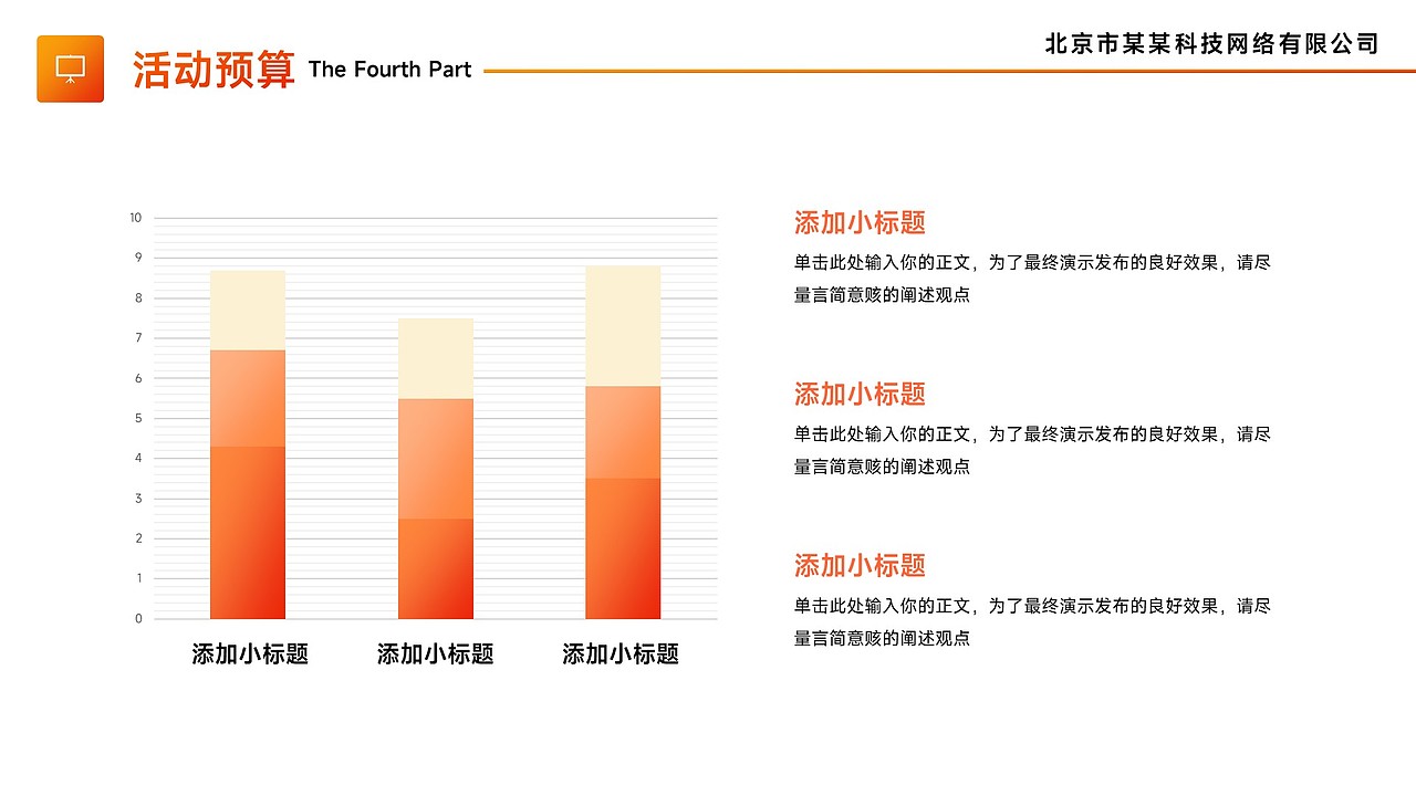 免费PPT模板!卡通风教师节老师教育教学PPT模板!