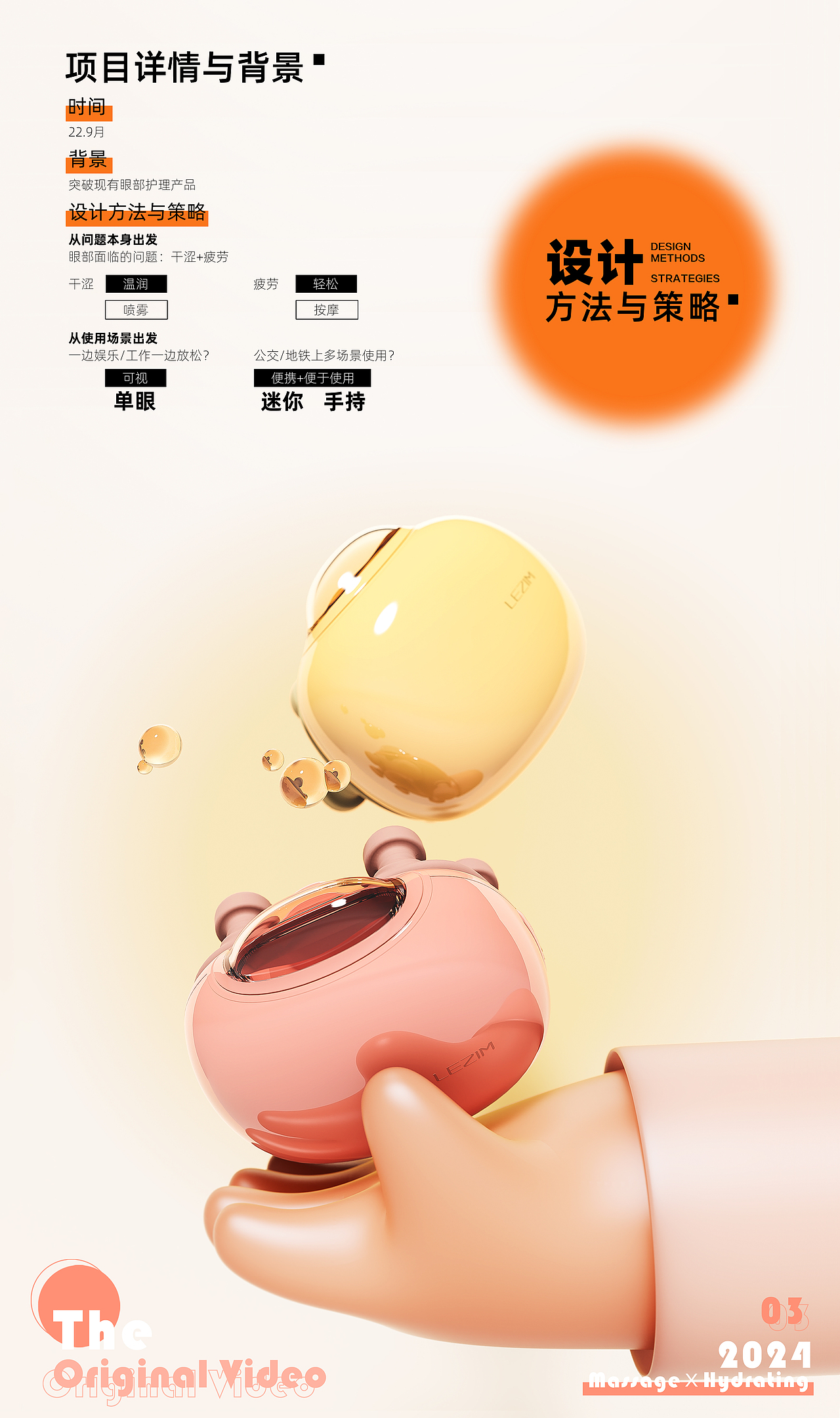 厂长︱缓解眼部👀疲劳,单眼比双眼更好✨(图ZMzY3MzY0NDM2) - 生活用品 - 站酷设计师厂厂厂长原创素材 - 站酷ZCOOL