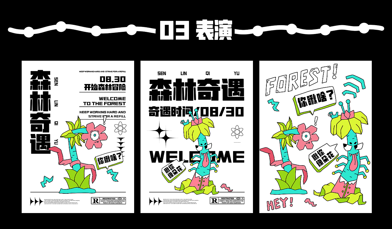 2022年8月作品集#y园糖插画打卡21天总结#（图ZMzE2MjQ0ODI0） - 创作习作 - 站酷设计师巴适怪原创素材 - 站酷ZCOOL