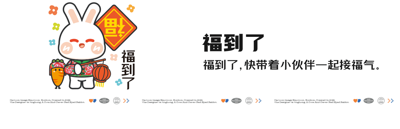 小兔子BonBon送祝福（图ZMzI0MzIxNzg0） - 网络表情 - 站酷设计师Vicky_惊鸿原创素材 - 站酷ZCOOL