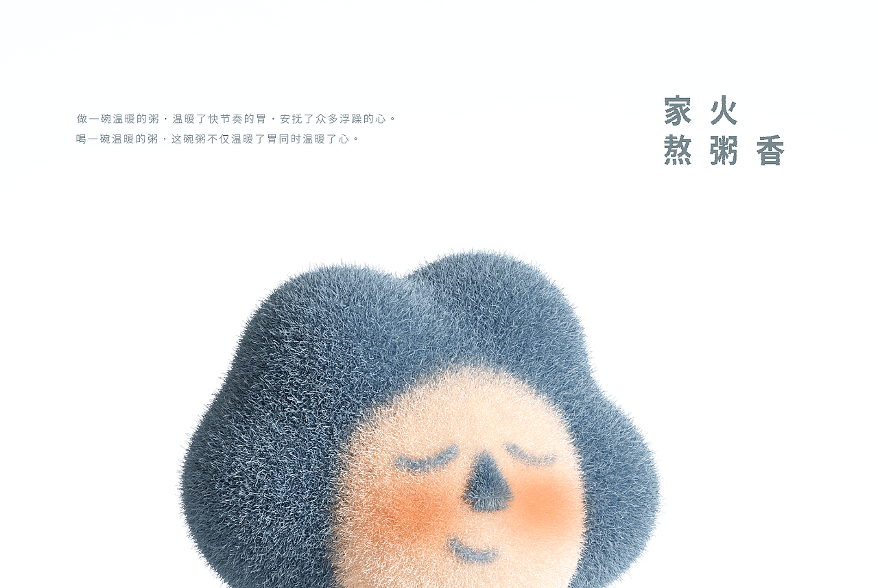 家火熬粥香（图ZMzI2MDg2ODUy） - 品牌 - 站酷设计师粥粥粥Lami原创素材 - 站酷ZCOOL