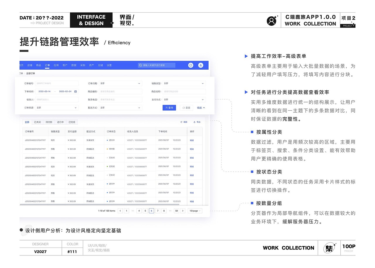UI设计培训作品集学员作品展示（中）（图ZMzMwNjc3NDA0） - 软件界面 - 站酷设计师新像素UI教育原创素材 - 站酷ZCOOL