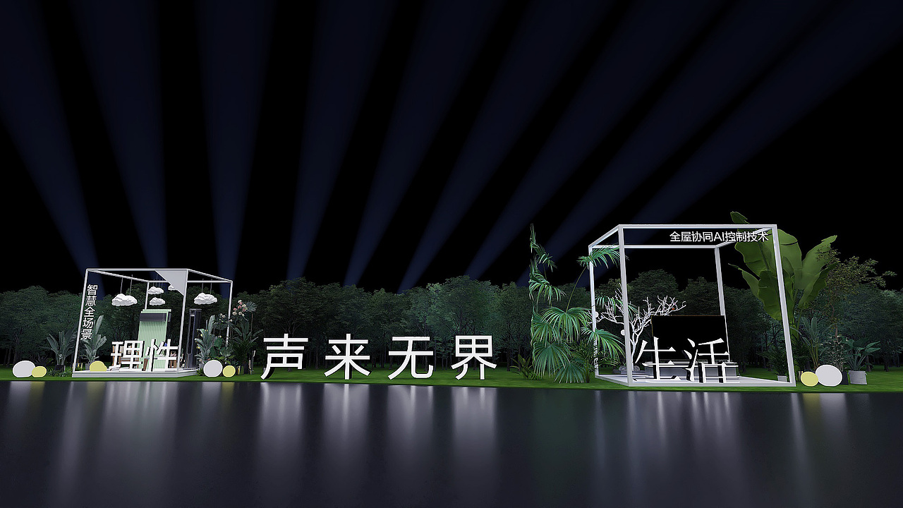 长虹美菱5G成套家电发布会