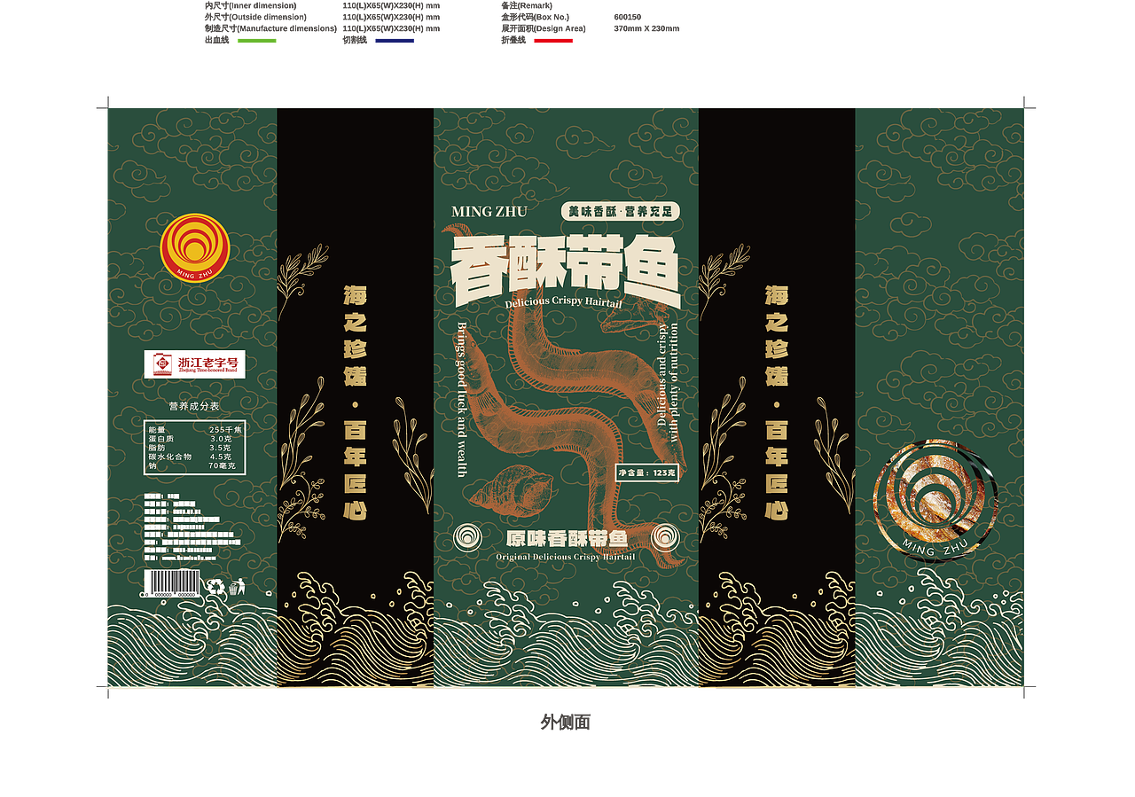 明珠海产品包装|礼包包装设计