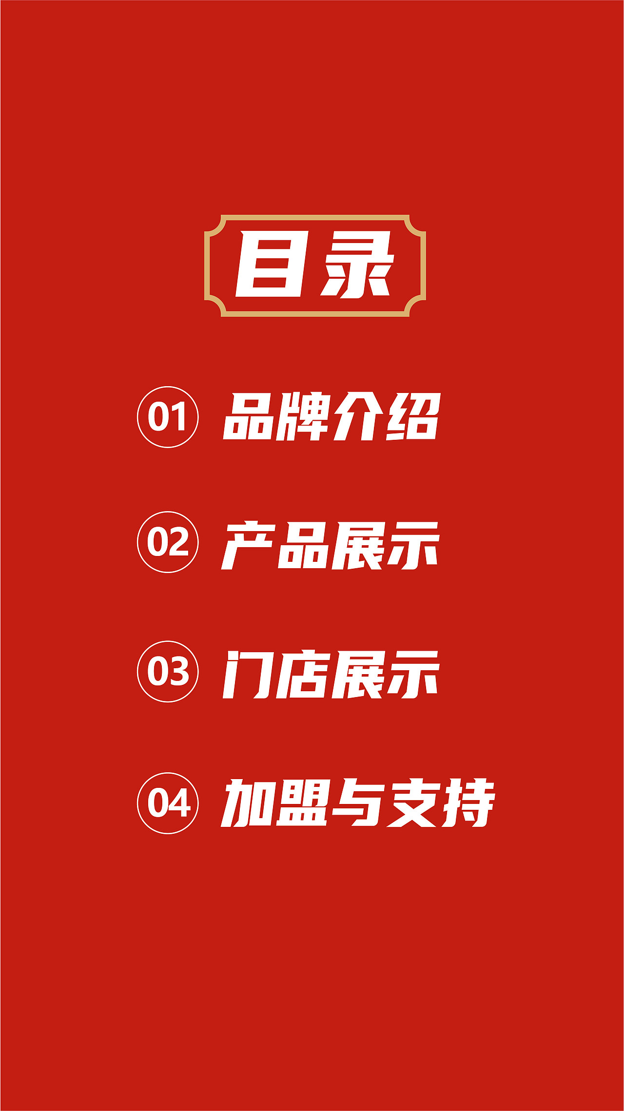 餐饮品牌手册（图ZMzA0NjgwOTYw） - 品牌 - 站酷设计师D_Amelia原创素材 - 站酷ZCOOL