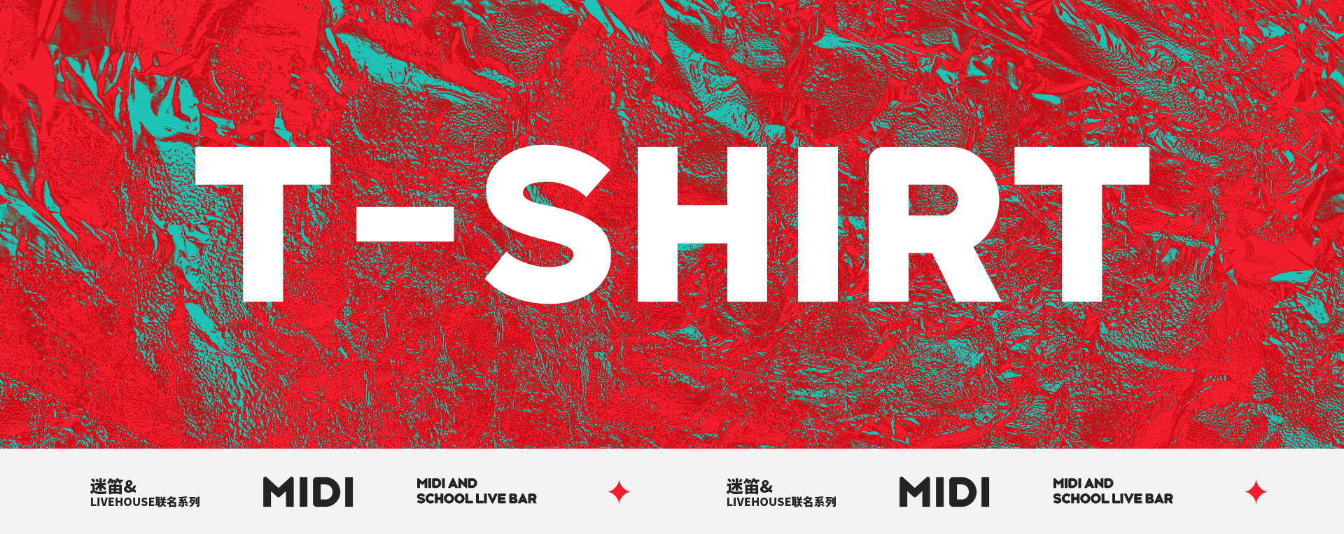 迷笛与lIVEHOUSE联名T恤设计 丨北京&青岛