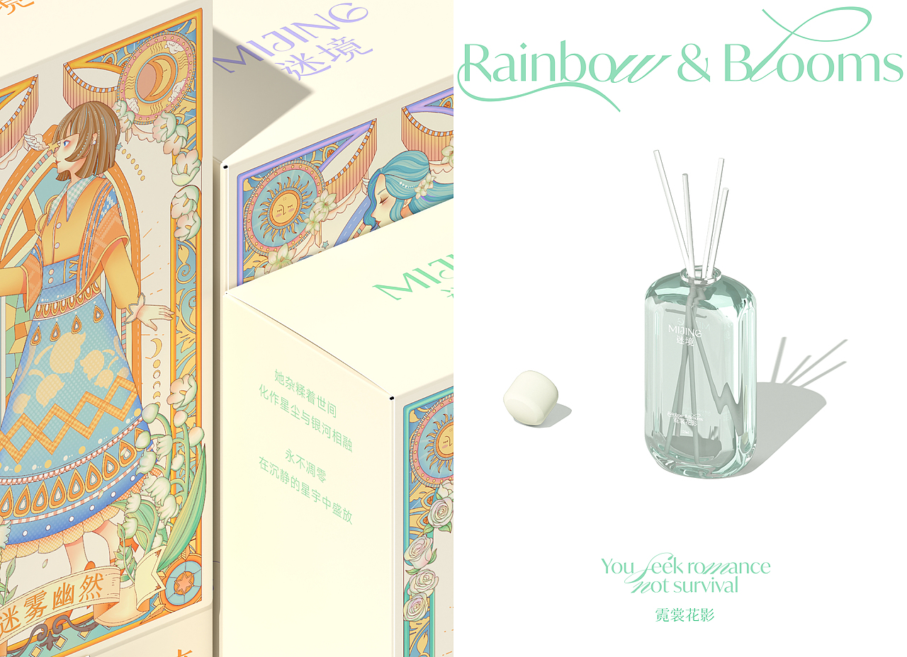 MIJNG迷境©香薰包装设计 | 探寻内心深处的迷失与回归（图ZMzcwMjM0NTcy） - 包装 - 站酷设计师不眠虎工作室原创素材 - 站酷ZCOOL