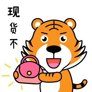 帮帮虎微信表情包（图ZMzQxMDMxOTEy） - 动效设计 - 站酷设计师小祖宗吼吼原创素材 - 站酷ZCOOL