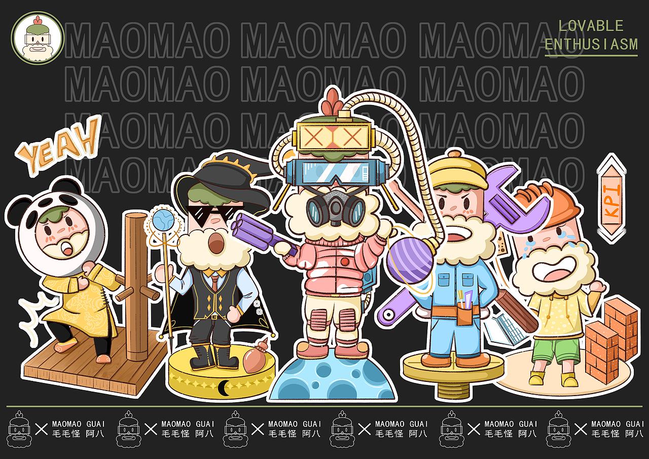 IP形象设计|毛毛怪真奇怪