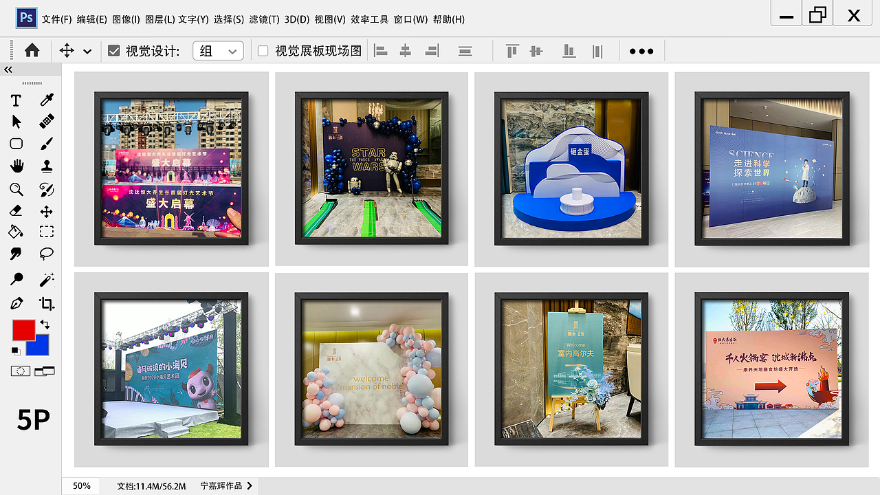 作品集-宁嘉辉（图ZMzE5NjkxMjY4） - 书籍/画册 - 站酷设计师宁嘉辉的图库原创素材 - 站酷ZCOOL
