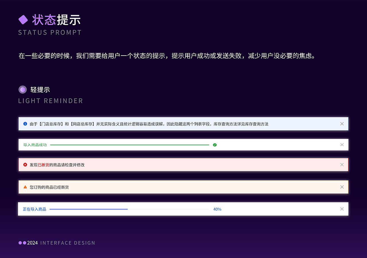 B端后台管理系统