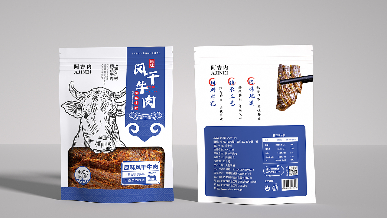 牛肉干包装设计（图ZMzIxNjI0MzY0） - 包装 - 站酷设计师设计师花屿原创素材 - 站酷ZCOOL
