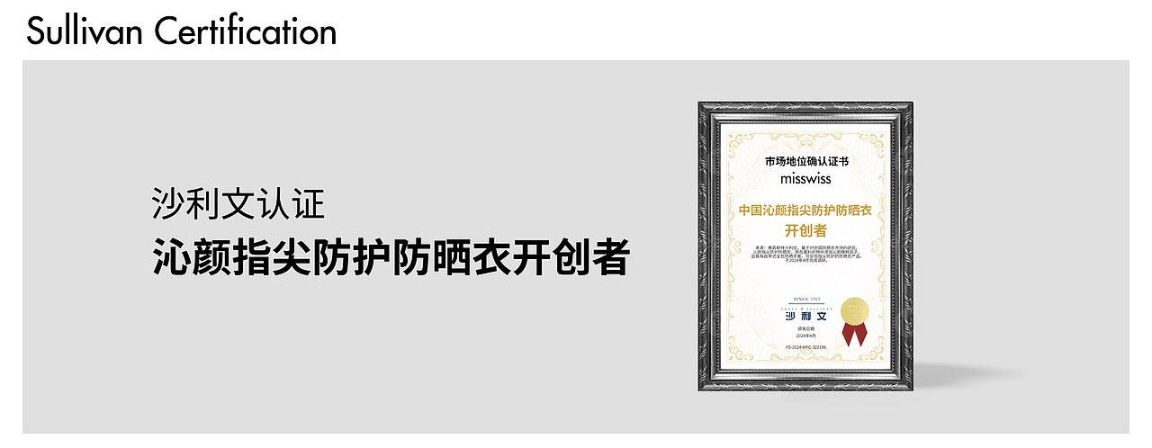 春夏防晒时装新品发布会keynote设计