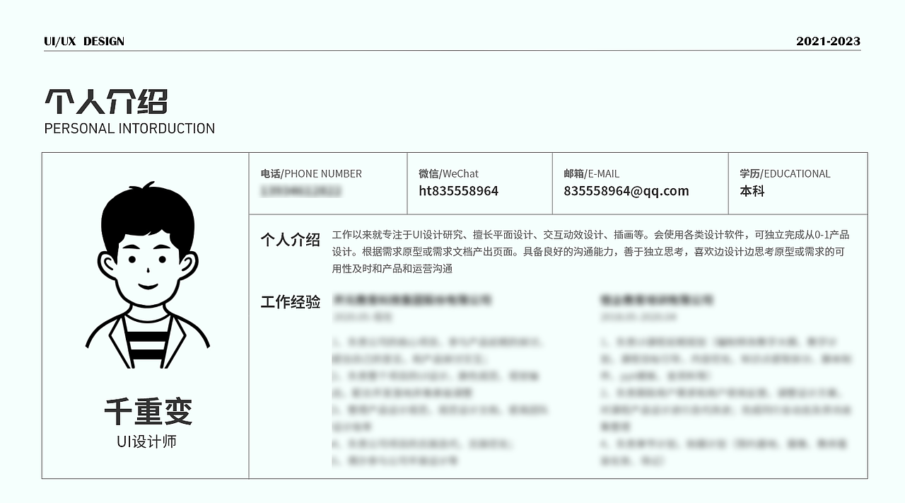 2022个人作品集项目整理（图ZMzM1NTg4NjIw） - APP界面 - 站酷设计师浮世千重变原创素材 - 站酷ZCOOL