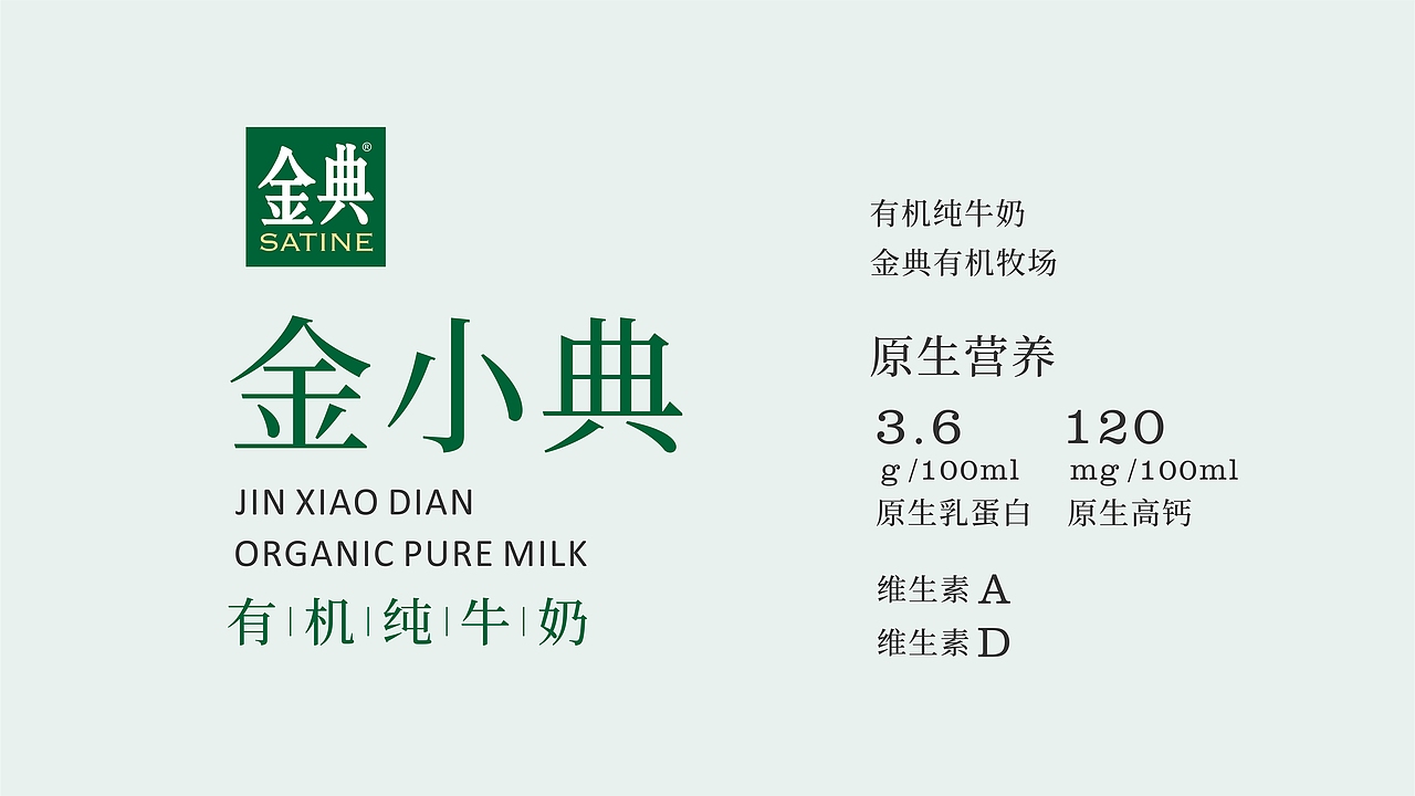 金典小王子（图ZMzUxODI0NTI0） - 包装 - 站酷设计师梵谷品牌设计原创素材 - 站酷ZCOOL