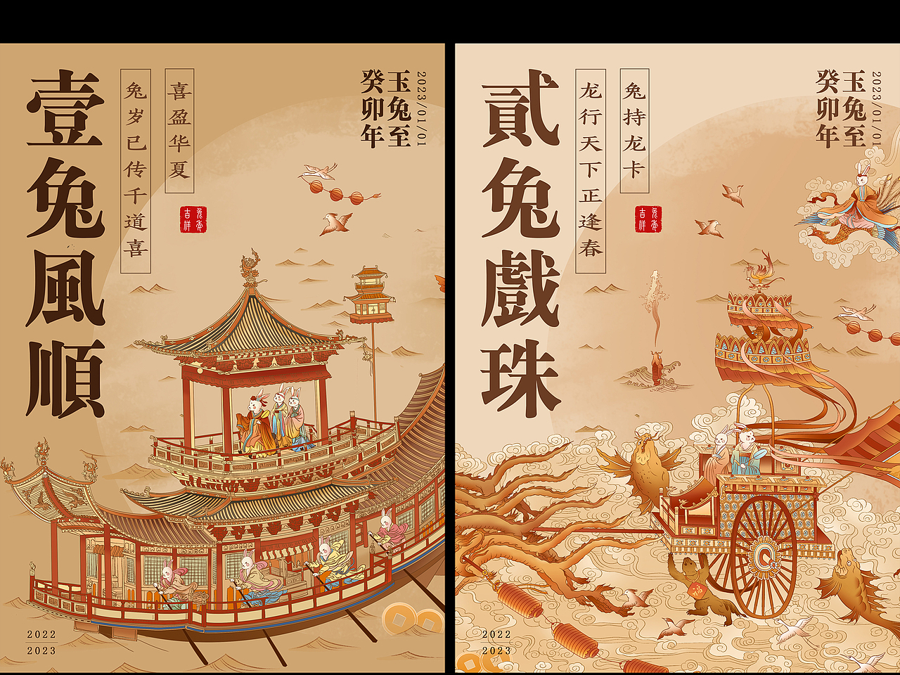 兔年贺图┃用插画形式全新演绎洛神赋