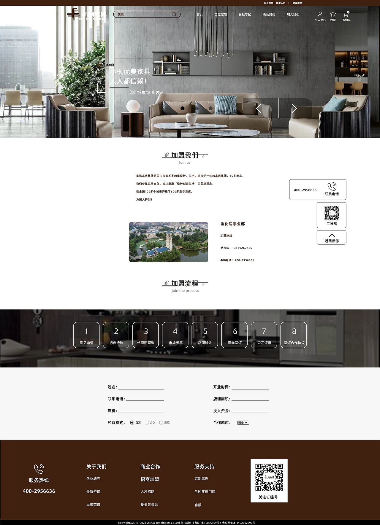 小枫家具网站页面（图ZMzIxOTQ0MTA4） - 企业官网 - 站酷设计师无情梓涵原创素材 - 站酷ZCOOL
