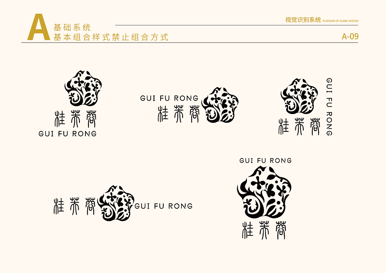 桂芙蓉—桂花糕/食品品牌设计（图ZMzQ0ODk1MTUy） - 品牌 - 站酷设计师孩子尽力了原创素材 - 站酷ZCOOL