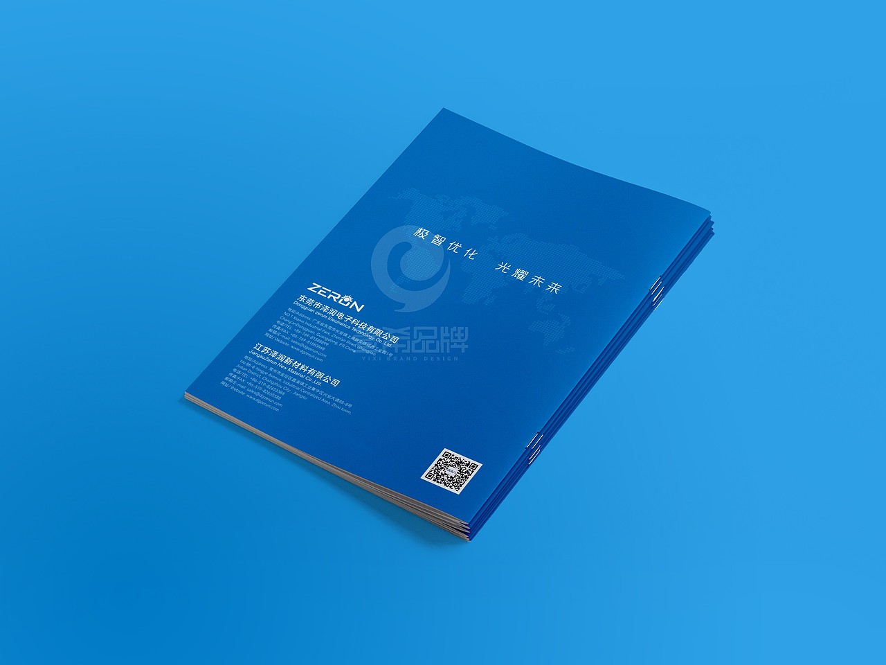 一希品牌设计--光伏产品画册宣传册设计