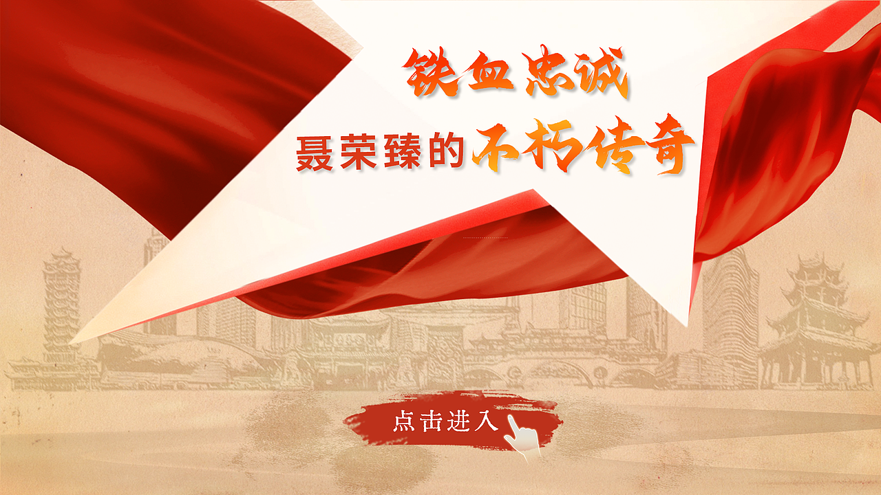 触摸屏丨中国十大元帅（图ZMzUwMjA3MzY0） - 交互/UE - 站酷设计师LSTLAB原创素材 - 站酷ZCOOL