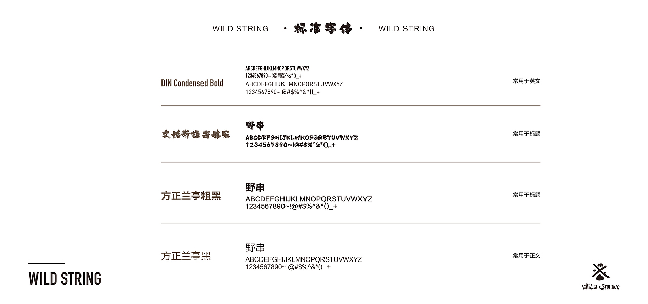 野串#烧烤品牌设计（图ZMzM0MjYzMjA0） - 品牌 - 站酷设计师丑竹原创素材 - 站酷ZCOOL