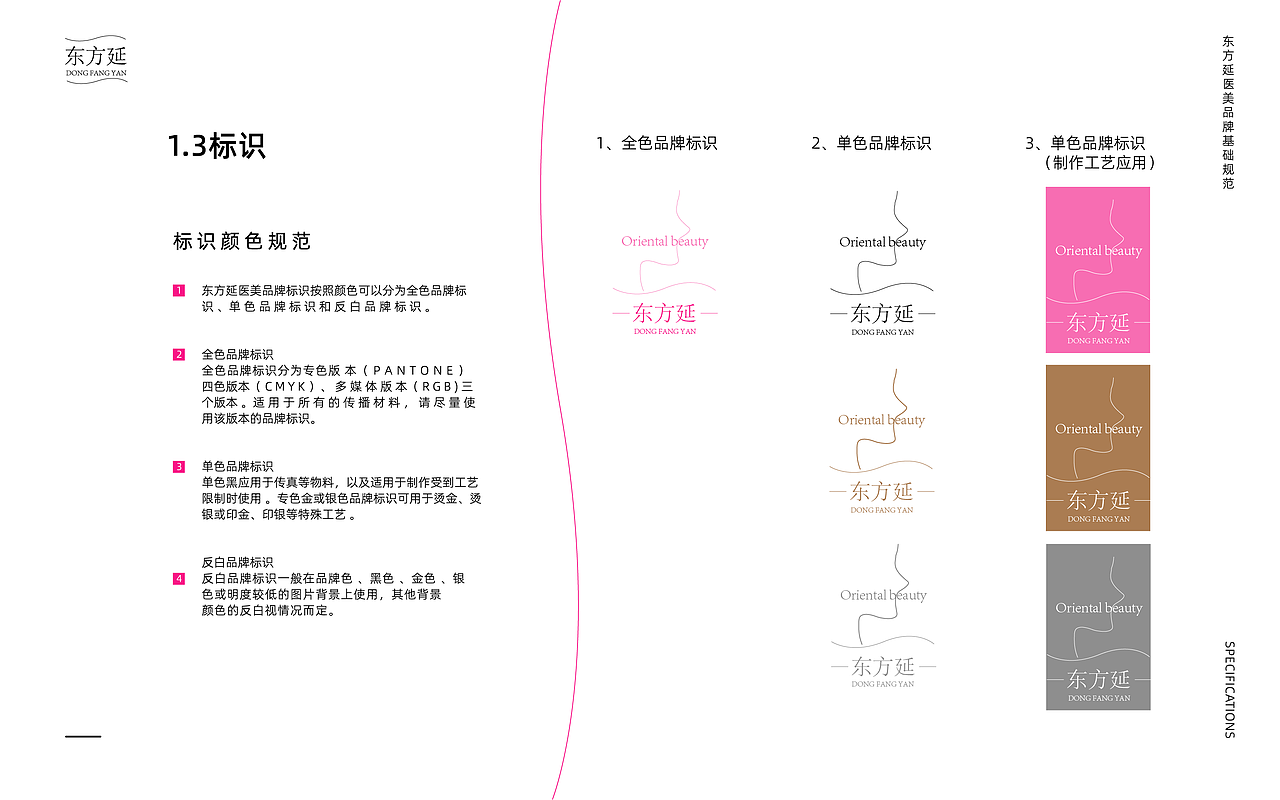 东方延医美vis_郑怀疑zn