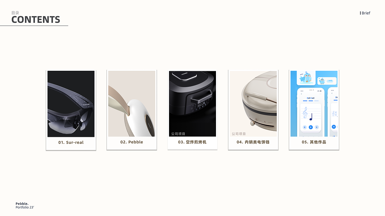 应届生求职作品集！！！（图ZMzU1NzYzODM2） - 生活用品 - 站酷设计师unniooLIU原创素材 - 站酷ZCOOL