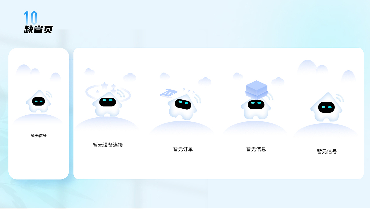 智能家居APP（图ZMzA5MjA1MzY4） - APP界面 - 站酷设计师zhangqin66原创素材 - 站酷ZCOOL