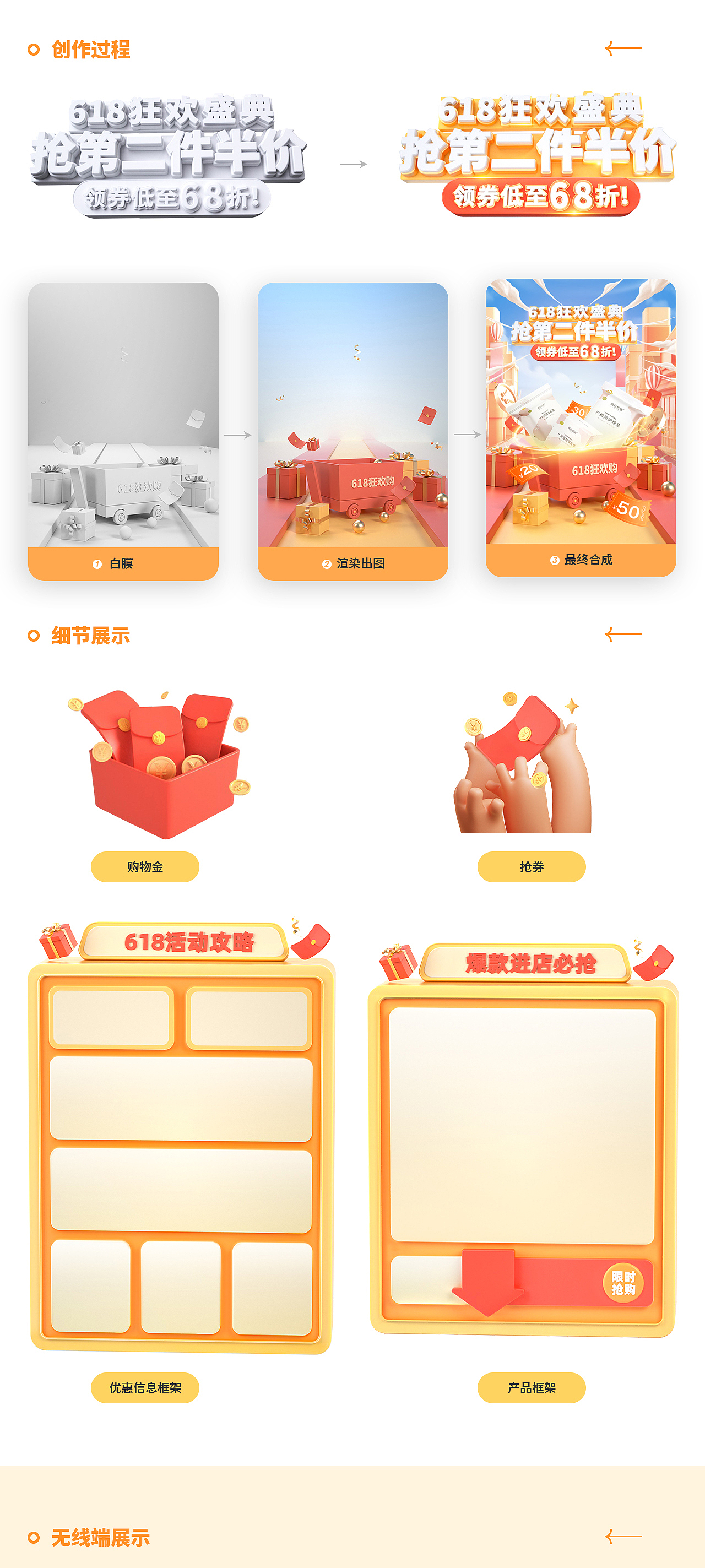 日常首页.618首页.双旦首页.海报