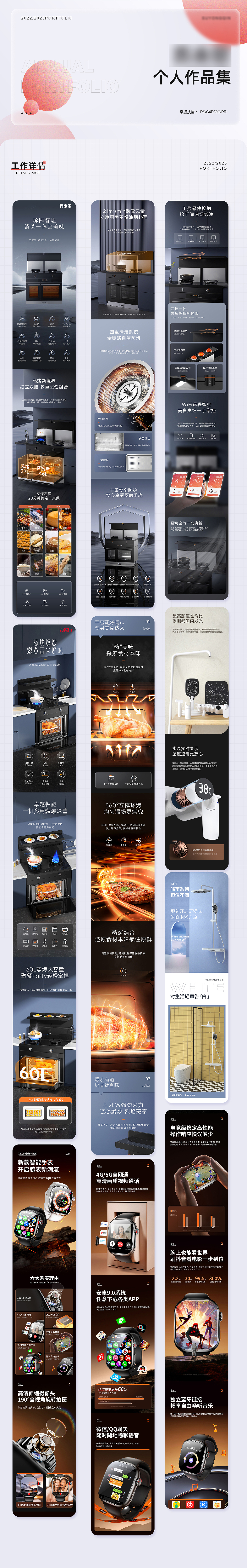 个人作品集（图ZMzYyMTMxMTcy） - 电商 - 站酷设计师月光如雾泻山墙原创素材 - 站酷ZCOOL