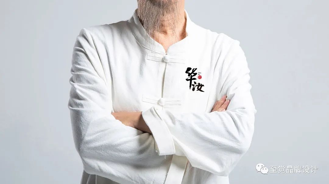 华汝汝瓷标志设计