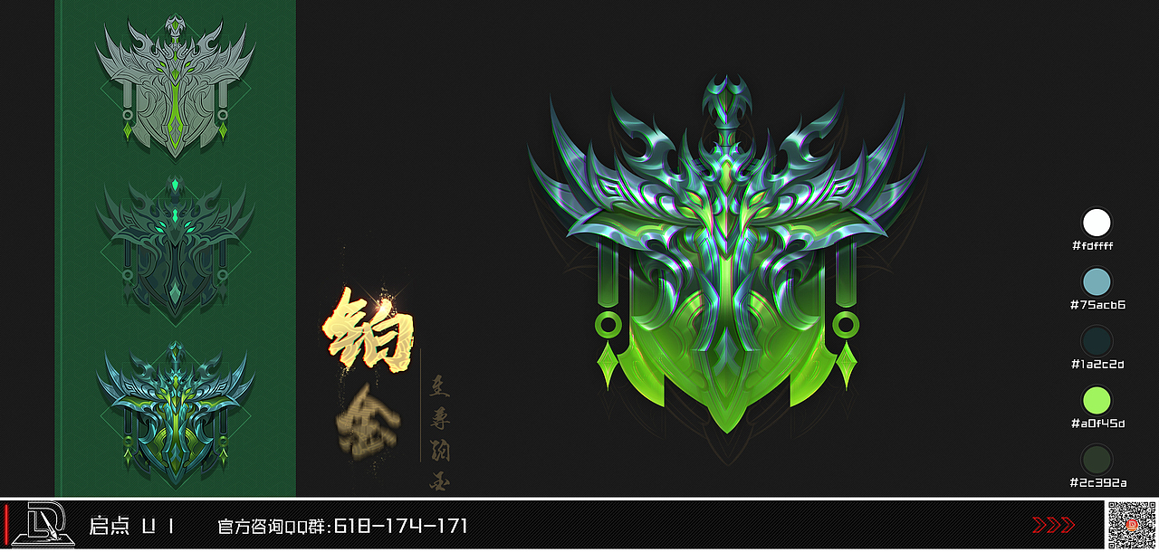 国风写实UI徽章绘制