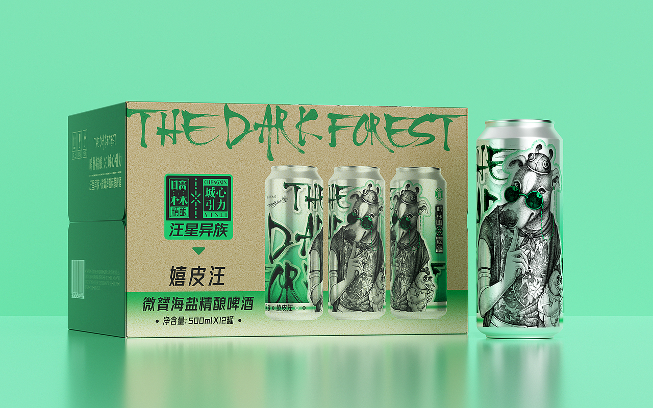 暗林×城心引力 果香海盐精酿啤酒