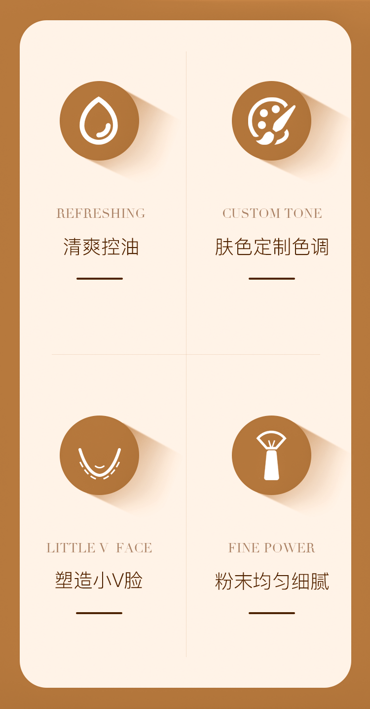 狄娜丽莎粉底液详情页（图ZMzAxMzc1NTMy） - 电商 - 站酷设计师小白bb原创素材 - 站酷ZCOOL