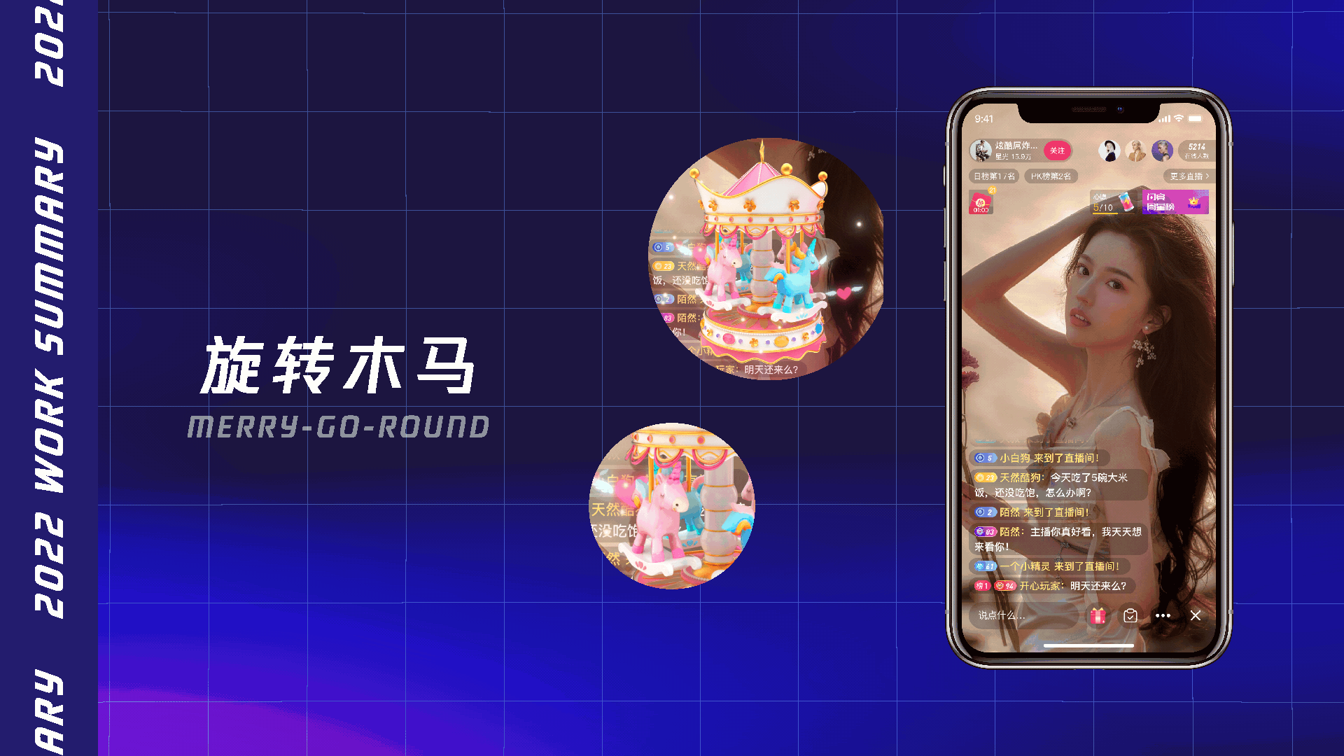 2022-1、2月视觉作品汇总（图ZMjk5Mzc4Njg0） - 动效设计 - 站酷设计师酷酷的He原创素材 - 站酷ZCOOL