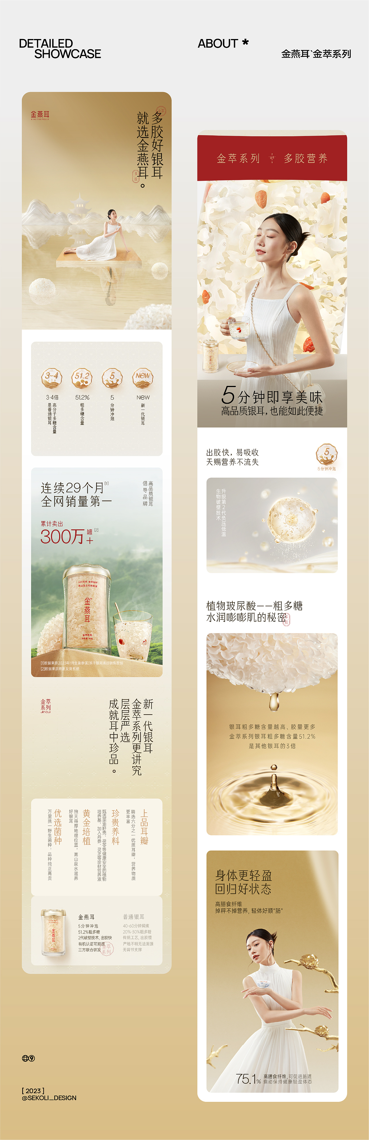 2023-24年度超级电商案例大赏 | 西九里颜究社