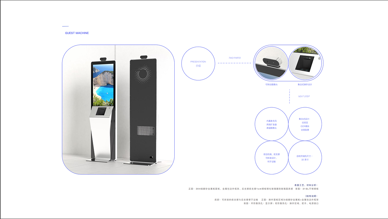宝露科技智能 —— 无接触智能访客机（图ZMzQ2NzQwOTI4） - 电子产品 - 站酷设计师呈钲杯壶策划原创素材 - 站酷ZCOOL