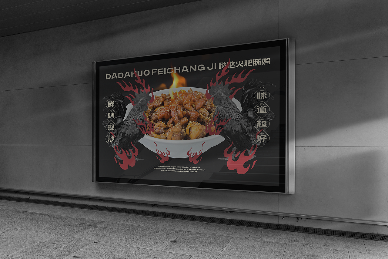 哒哒火肥肠鸡 | 餐饮火锅品牌设计（图ZMzU5NjM2NTI0） - 品牌 - 站酷设计师_阿澄原创素材 - 站酷ZCOOL