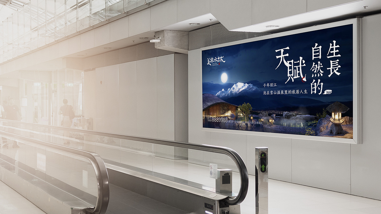 美林水城-文旅(比稿)