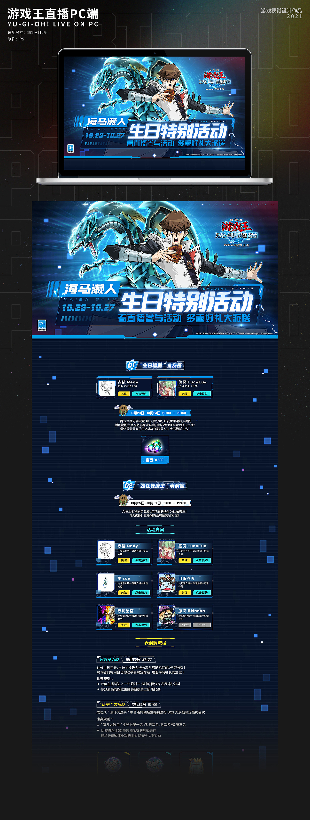 2023年游戏作品集