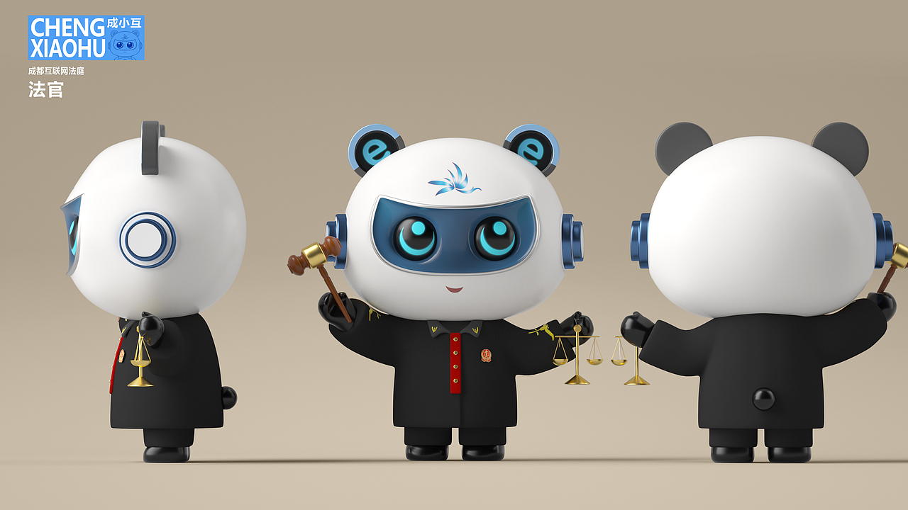 IP吉祥物熊猫丨互联网法庭IP三维设计品牌全案