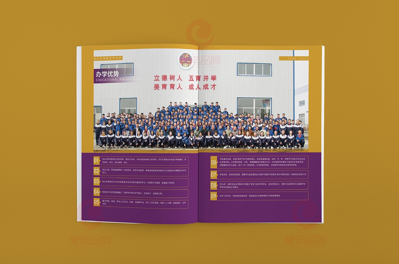 一希品牌设计--美术培训学校画册宣传册设计